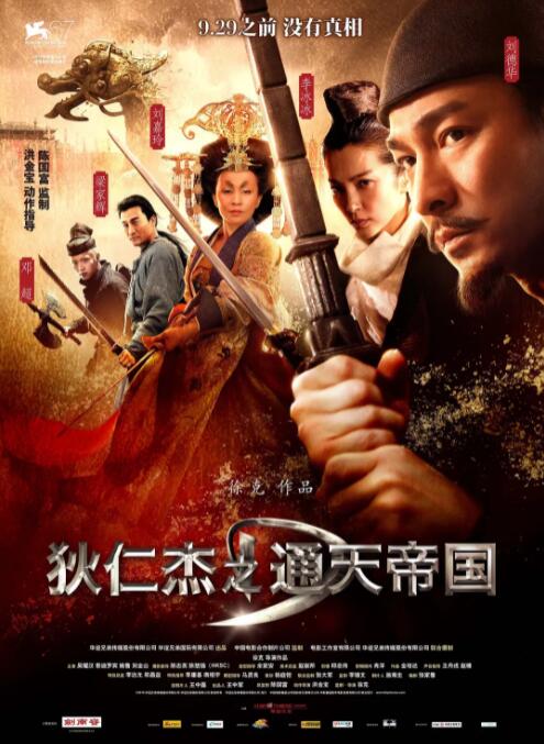 《爱的健身房》海报